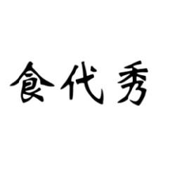 食代秀 