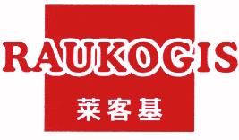 莱客基 RAUKOGIS 