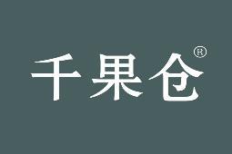 千果仓 