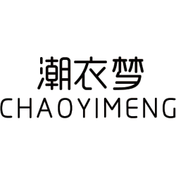 潮衣梦 