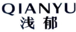 QIANYU
浅郁 