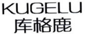KUGELU
库格鹿 