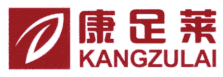 康足莱 