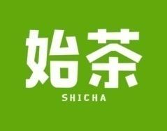 始茶 