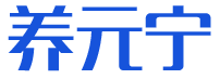 养元宁 