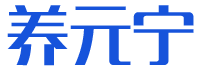 [35类]养元宁