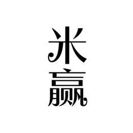 [35类] 米赢