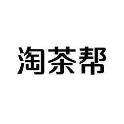 [35类]淘茶帮