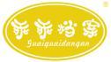 乖乖档案 