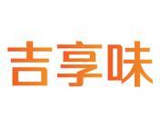 吉享味 