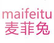 麦菲兔 