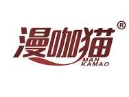 漫咖猫 