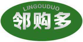 邻购多 