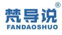 梵导说 