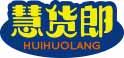 慧货郎
huihuolang 