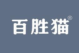 百胜猫 