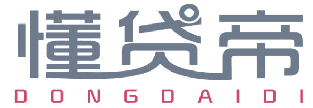 懂贷帝 