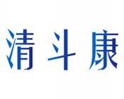 清斗康 