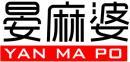 晏麻婆+拼音 