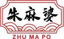 朱麻婆+拼音 