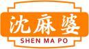 沈麻婆+拼音 