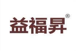 益福昇 