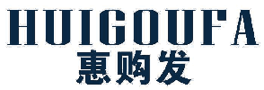 惠购发 
