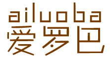 爱罗巴 