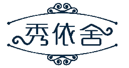 秀依舍 