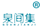 泉间集 