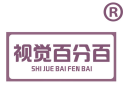 视觉百分百 