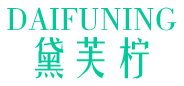 黛芙柠 