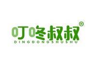 叮咚叔叔 