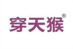穿天猴 