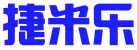 捷米乐 