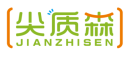 尖质森JIANZHISEN 