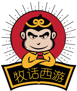 牧话西游 