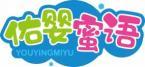 佑婴蜜语
youyingmiyu 