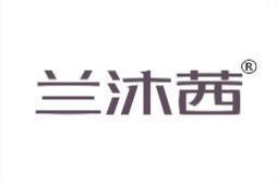 兰沐茜 