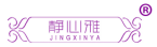 静心雅 