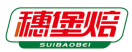 穗堡焙SUIBAOBEI 