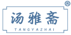 汤雅斋 