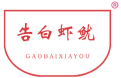 告白虾鱿 