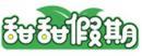 甜甜假期