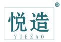 悦造 
