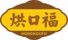 烘口福
hongkoufu 