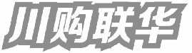 川购联华 