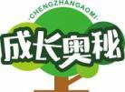 成长奥秘
chengzhangaomi 