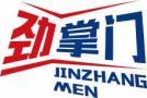 劲掌门
jinzhangmen 