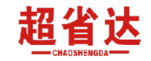超省达 